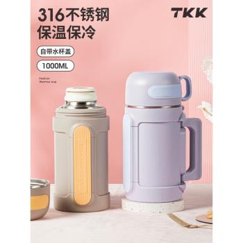 TKK大容量保溫壺316不銹鋼保溫杯便攜嬰兒外出戶外車載旅行暖水瓶