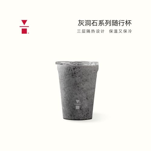 代數學家 x CORKCICLE灰洞石水泥杯山巒石川不銹鋼保溫咖啡隨行杯