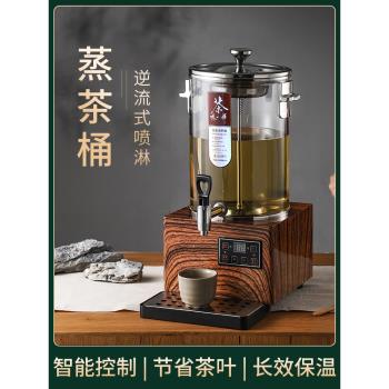 偉納斯智能升級款煮茶器商用全自動蒸汽大容量電燒水泡茶桶保溫桶