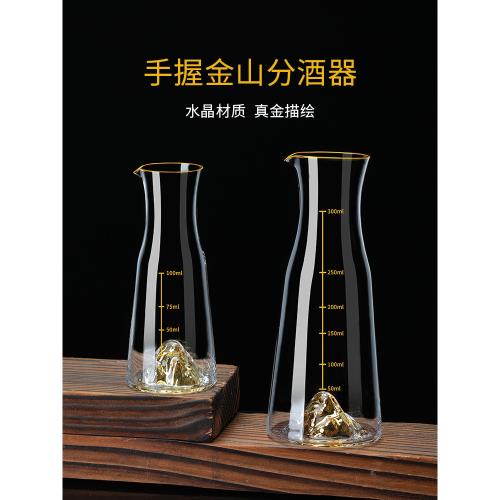金箔白酒分酒器家用家用高檔量酒器中式水晶玻璃倒酒壺白酒杯酒具|酒杯
