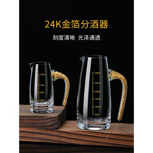 金箔白酒分酒器家用家用高檔量酒器中式水晶玻璃倒酒壺白酒杯酒具|酒杯