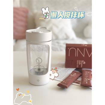 新全自動攪拌杯健身蛋白粉搖搖杯電動杯子充電咖啡杯創意定製logo