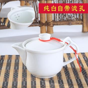 功夫茶壺單壺陶瓷白色 泡茶器側把中式中號165毫升家用酒店沖量