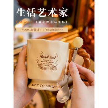 奶油風高腳馬克杯女生高顏值設計感水杯家用早餐牛奶咖啡陶瓷杯子
