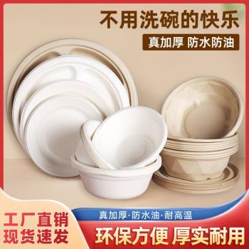 一次性碗紙碗家用圓形裝菜打包盒商用碗筷套裝加厚燒烤碗環保餐盒