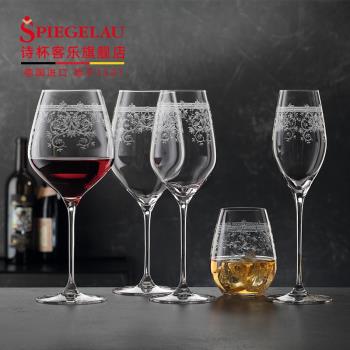 德國Spiegelau進口水晶玻璃家用葡萄酒杯雕花紅酒杯套裝波爾多杯