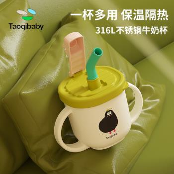 taoqibaby淘氣寶貝兒童牛奶杯帶刻度可加熱沖奶有蓋防摔便攜保溫