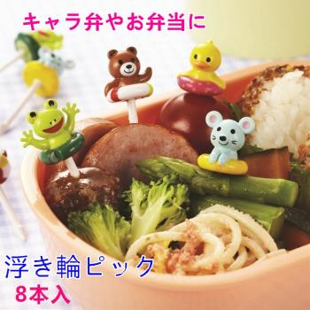 日本進口可愛卡通動物游泳圈水果便當裝飾簽 飯團丸子甜品蛋糕叉