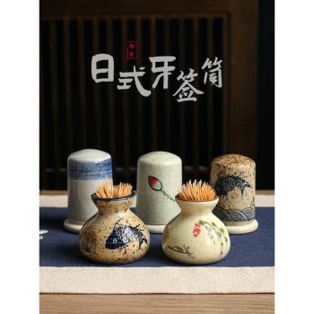 日式復古陶瓷牙簽盒創意家用個性罐高檔牙簽筒輕奢酒店專用餐廳