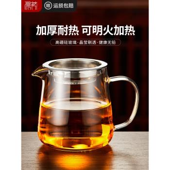 公道杯玻璃高檔泡茶過濾網功夫茶具分茶器日式加厚耐熱高硼硅茶海