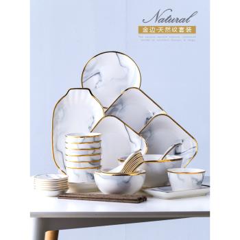 碗碟套裝餐具輕奢家用網紅北歐ins風10人食組合創意金邊盤子碗筷