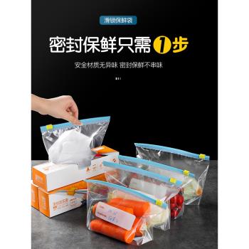 密封袋透明袋保鮮袋自封塑封加厚家用冰箱收納冷凍專用分裝帶封口