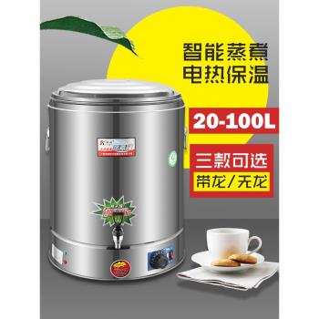 燒水桶保溫一體商用不銹鋼雙層電熱開水桶大容量煮茶保溫桶熱水桶