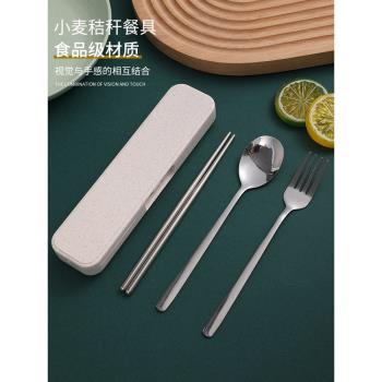 單人裝不銹鋼便攜餐具套裝筷子三件套叉子勺子筷子上班學生收納盒