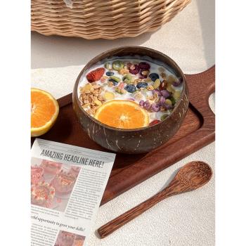 酸奶碗椰子殼碗燕麥片早餐碗沙拉甜品家用餐具網紅天然木質碗帶勺