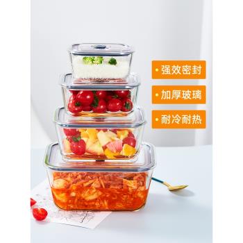 大容量保鮮盒食品級冰箱專用收納盒玻璃飯盒腌菜泡菜辣白菜密封盒