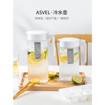 ASVEL冷水壺日式冷泡壺涼水杯家用大容量茶水壺耐高溫涼白開水壺