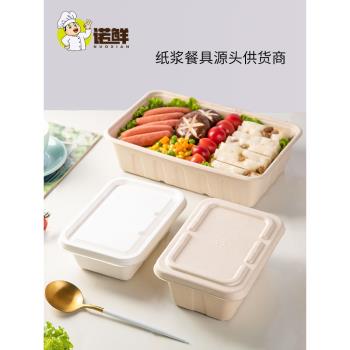 長方形一次性餐盒紙漿飯盒兒童沙拉健身輕食外賣打包盒食品級餐具