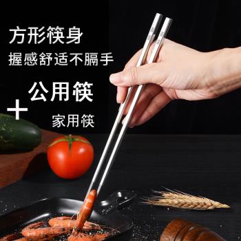 防滑304不銹鋼家用防燙中式筷子金屬公用筷商用方形長筷套裝 禮盒