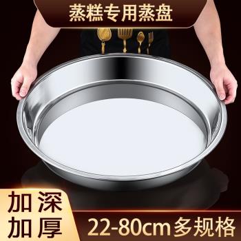 不銹鋼盆盤子鐵盆淺盆菜盆圓盆魚頭大盆子家用廚房燙涼皮專用蒸盆