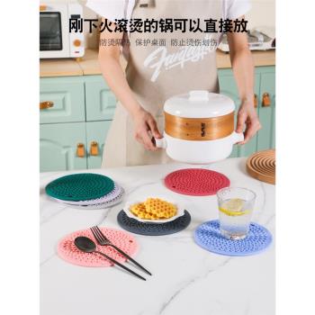 高壓鍋隔熱墊耐高溫矽膠桌子菜墊子廚房砂鍋墊盤子防燙餐桌墊碗墊