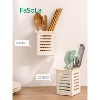 日本FaSoLa筷筒 筷籠 餐具收納架 瀝水筷子筒 筷架筷盒壁掛收納盒
