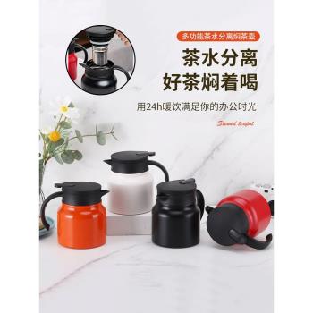 BTIF燜茶壺家用老白茶悶泡壺316不銹鋼茶水分離保溫水壺大容量