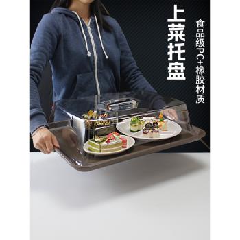 上菜傳菜托盤帶蓋透明保溫食品蓋防塵罩餐廳月子會所塑料防滑餐盤