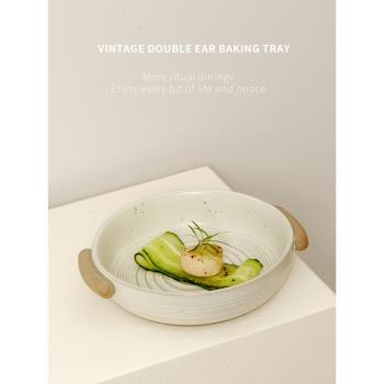 雙耳盤湯盤烤盤陶瓷日式餐盤高級感餐具盤子碟子家用菜盤創意深盤
