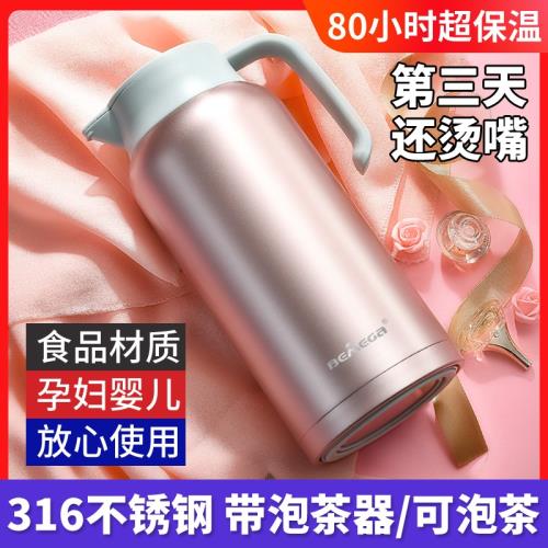 英國Bemega保溫壺家用熱水壺保溫瓶316不銹鋼大容量暖水壺開水瓶