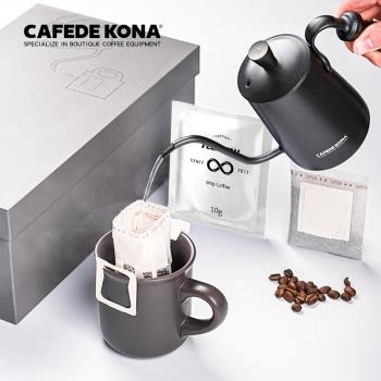 CAFEDE KONA掛耳咖啡禮盒套裝 手沖咖啡壺北歐風格馬克杯掛耳咖啡