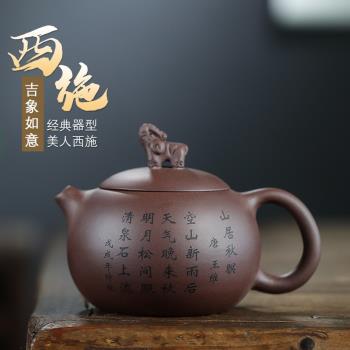 宜興原礦紫砂手工吉祥西施大容量500毫升 大出水茶具