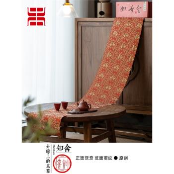 知舍鴛鴦茶席高端織錦提花工藝雙面布使用新中式傳統禪意百搭桌旗