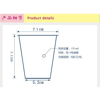 堅爾美 加厚小號170ml紙杯一次性防燙護手咖啡奶茶豆漿飲料不滲漏