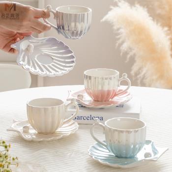 創意小精致咖啡杯碟茶具珍珠貝殼