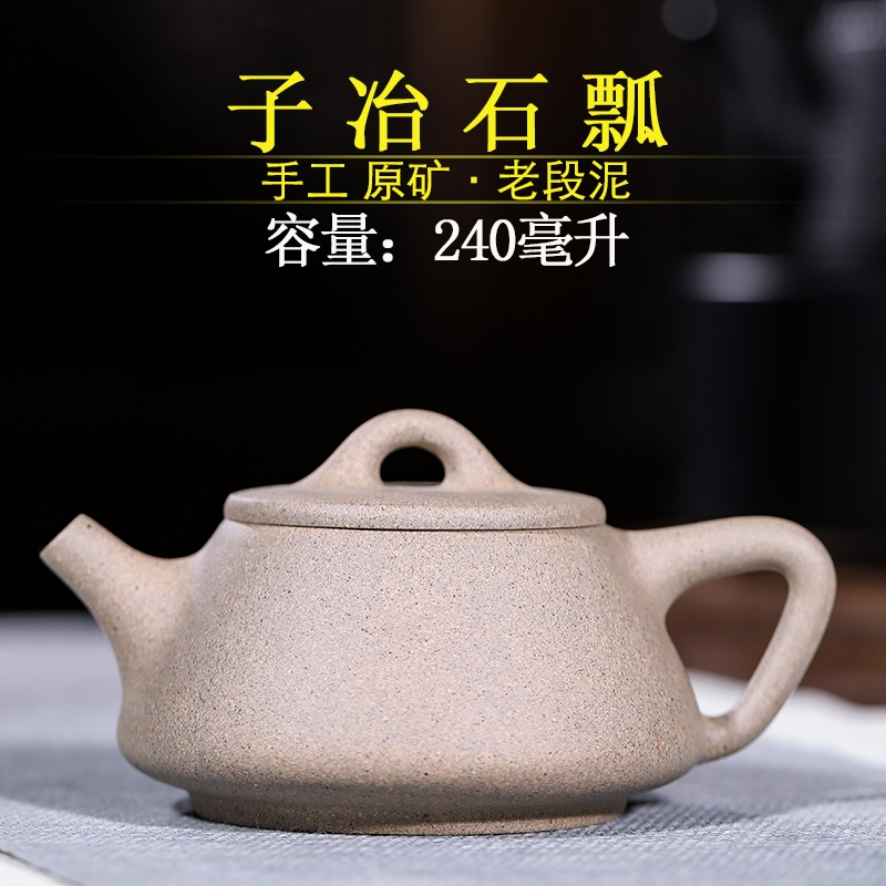 宜興原礦青灰老段泥經典景舟石瓢子冶石瓢紫砂茶壺茶具手工|茶壺|ETMall