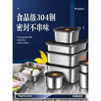 梵宜304不銹鋼保鮮盒水果便當盒輔食盒子冰箱專用密封商用可加熱