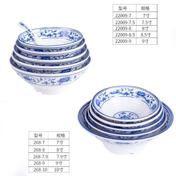 青花瓷密胺面碗仿瓷大碗塑料湯碗商用面條湯面碗面館麻辣燙專用碗