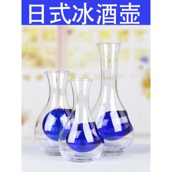 奧勁日式冰酒壺商用藍色玻璃料理壺清酒冰酒器瓶醒酒器酒具清酒壺
