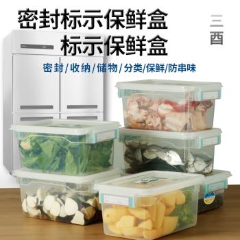 密封保鮮盒帶刻度標示食品級儲物冰箱塑膠帶蓋冷凍冷藏長方形商用