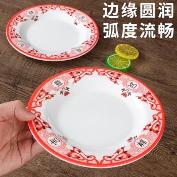 五毫餐具密胺商用火鍋淺盤圓形仿瓷餐盤圓盤塑料碟子菜盤紅色盤子