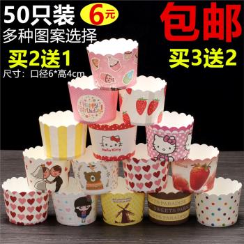 50個硬紙質馬芬杯蛋糕紙杯烘焙耐高溫紙托北海道戚風杯子模具小號