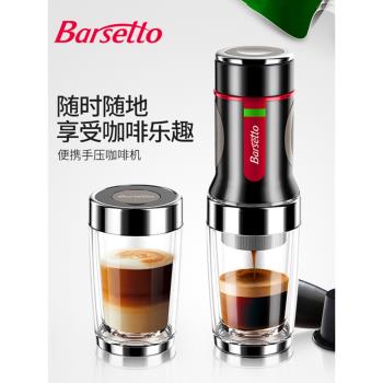 Barsetto意大利戶外手壓咖啡機