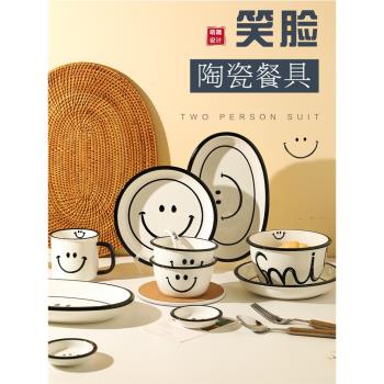 舍里笑臉餐具陶瓷碗盤簡約ins風一人食碗碟套裝家用飯碗早餐盤子