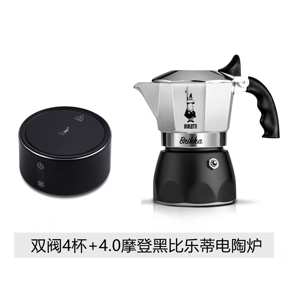 官方授權Bialetti brikka比樂蒂雙閥摩卡壺高壓特濃意式咖啡壺|咖啡壺