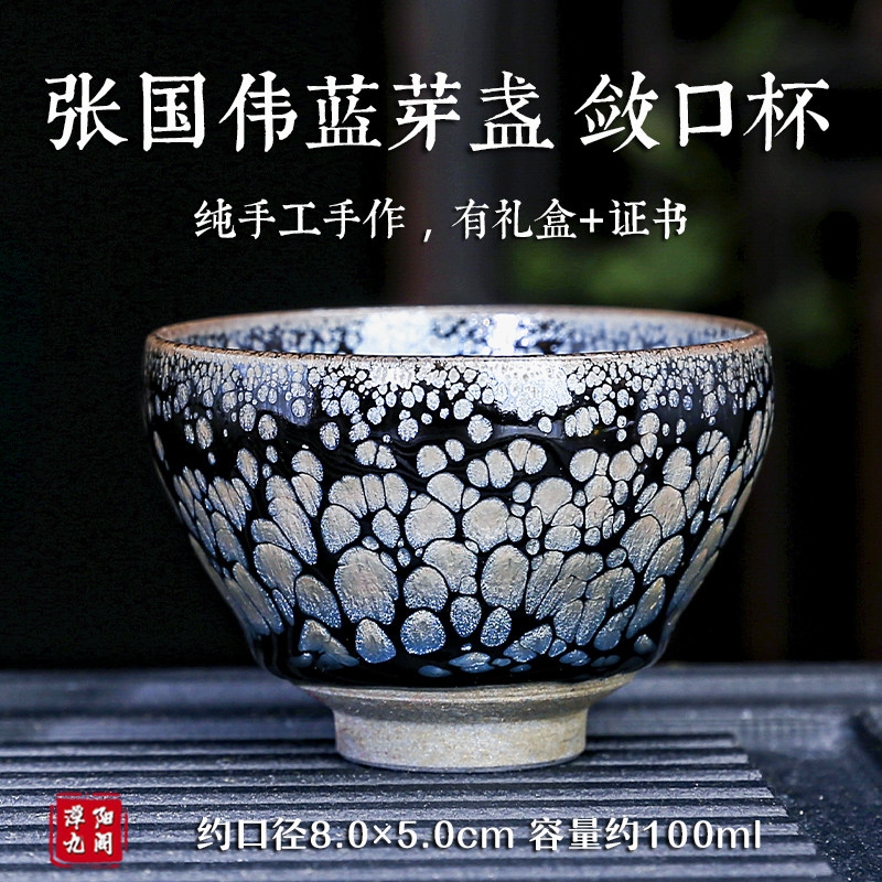 純手工建盞茶杯高檔窯變個人專用陶瓷茶盞杯男女主人杯單杯100mL|建盞