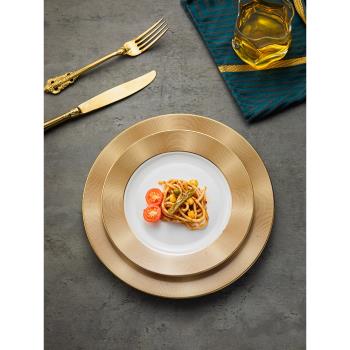 陶瓷盤子高級感金色高端酒店餐具家用樣板房西餐餐盤牛排平盤套裝