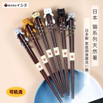 石田Ishida日本進口貓筷天然木筷子 防滑耐用 洗碗機可用日式餐具