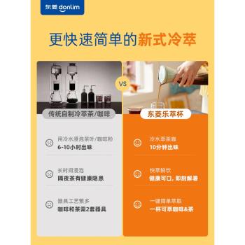 東菱冷萃壺密封防側漏玻璃水杯耐高溫萃茶壺咖啡冷泡美式冰滴壺杯