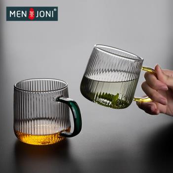 Men&Joni玻璃杯家用帶把茶杯耐高溫綠茶喝水杯透明高檔專用品茗杯